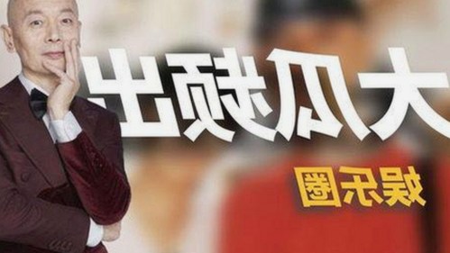 揭秘娱乐圈背后:吃瓜直播到明星美食的多元映像